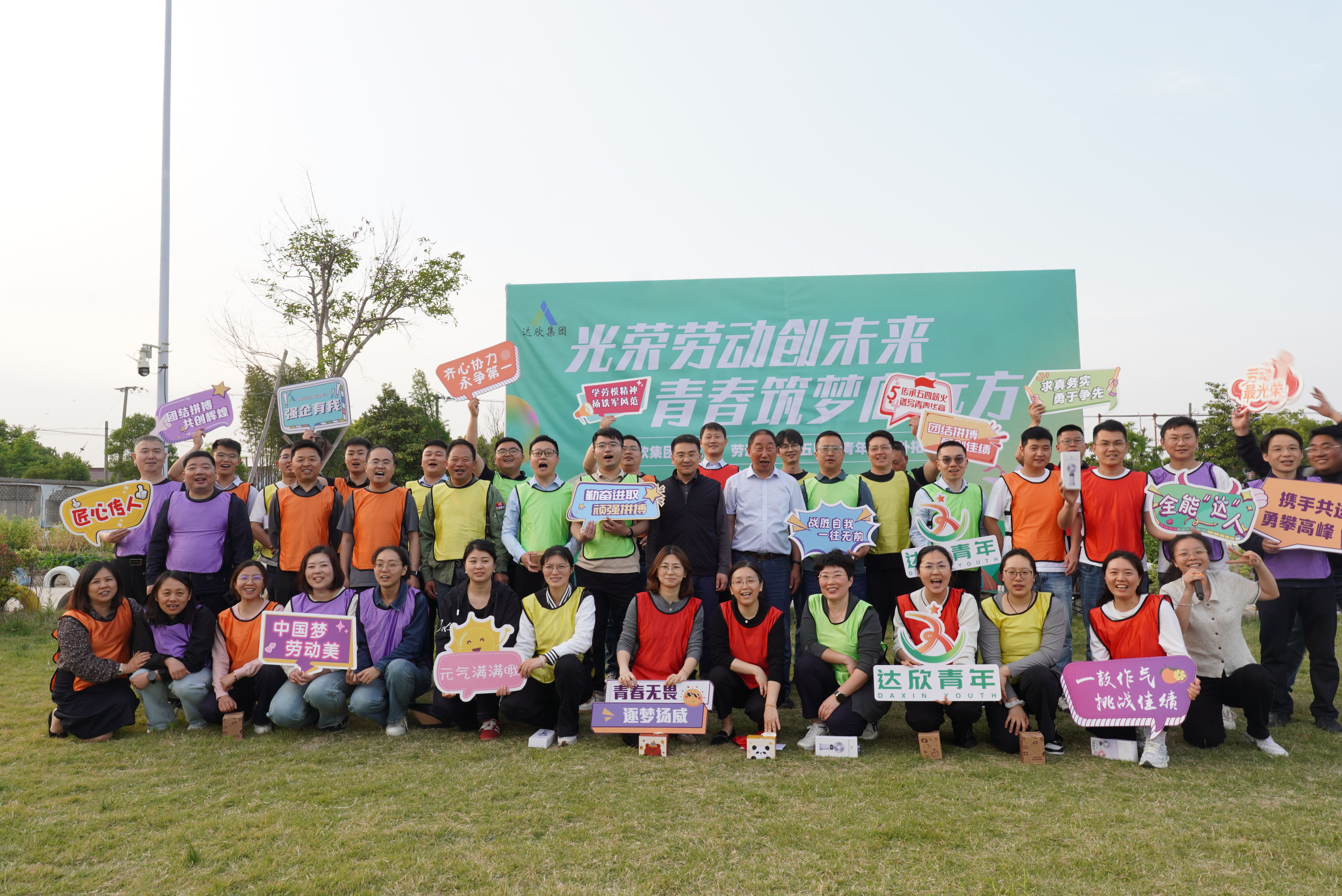 “五一”勞動(dòng)節(jié)“五四”青年節(jié)戶外拓展活動(dòng)